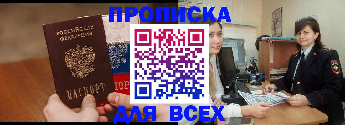 прописка гарантия в Гагарине